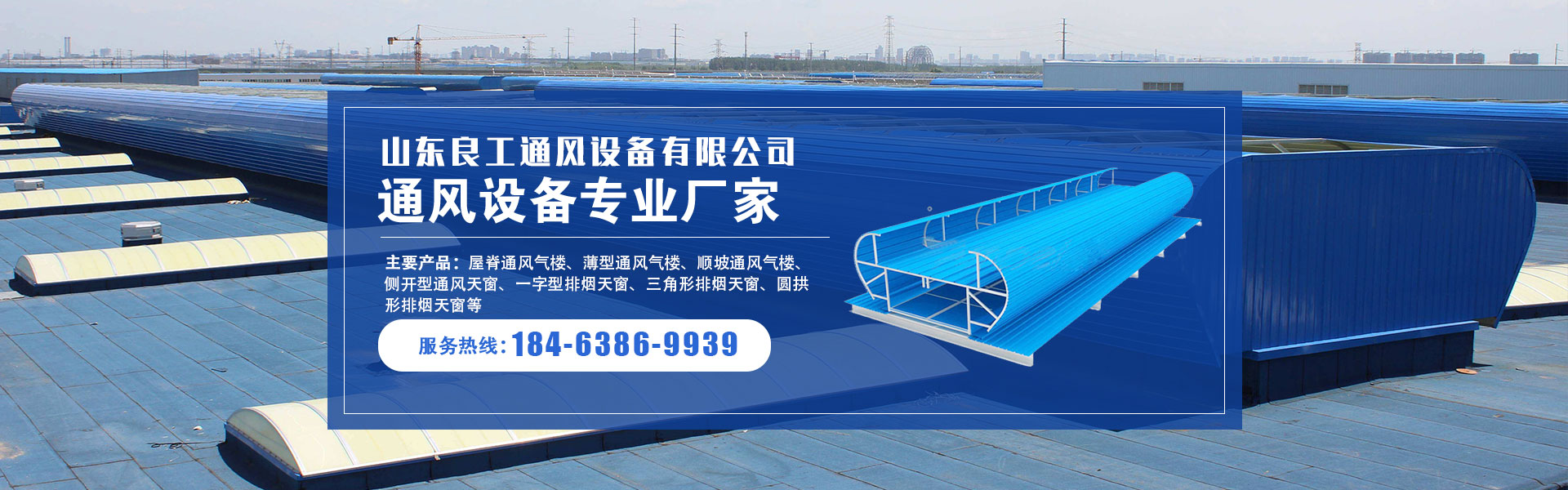 山东良工通风设备有限公司